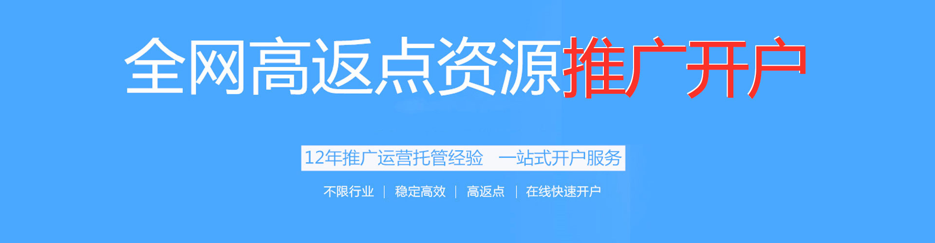 观塘如何百度推广